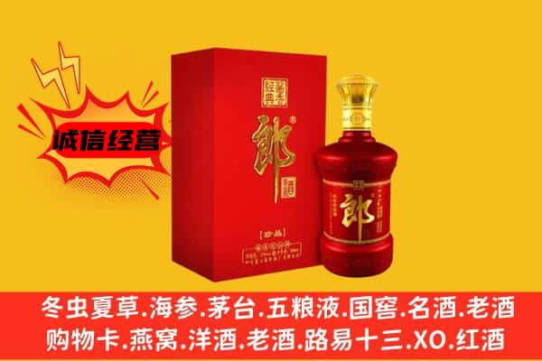 无为市上门回收老郎酒价格
