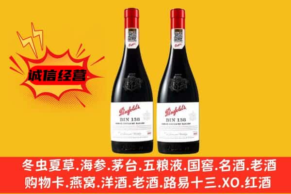 无为市上门回收奔富价格