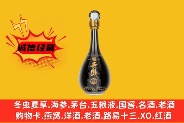 无为市上门回收西凤酒价格