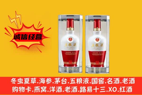 无为市上门回收五粮液1618价格