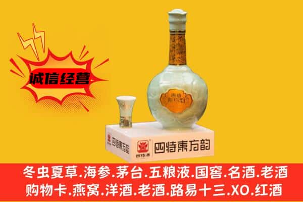 无为市上门回收四特酒价格