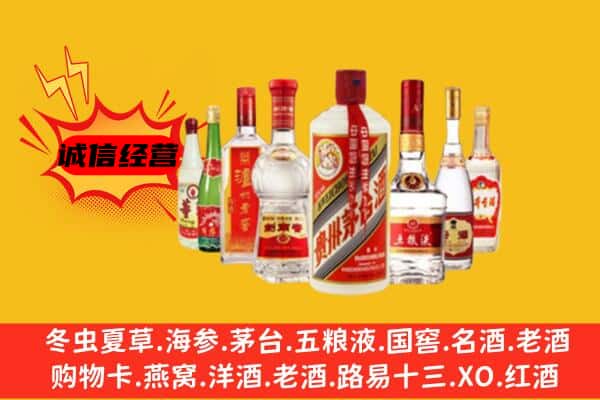 无为市回收老名酒