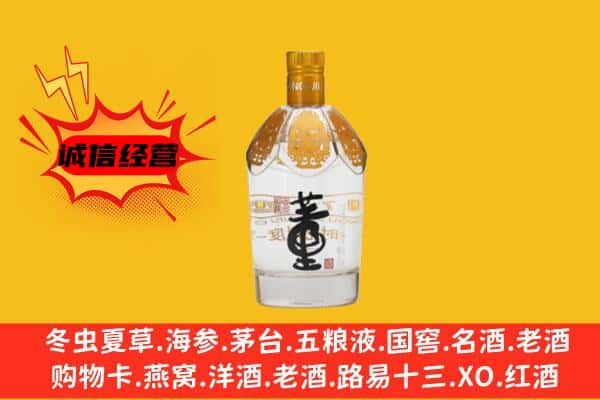 无为市上门回收老董酒价格