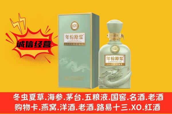 无为市上门回收古井贡酒价格