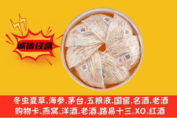 无为市回收燕窝